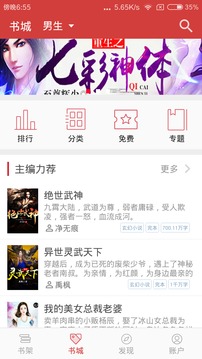 连尚读书免费版  v1.2.3图3