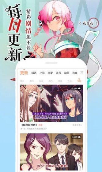 冷冬漫画手机版下载免费观看  v1.0.0图3