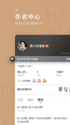 纵横小说网下载手机版免费阅读无弹窗  v6.2.0.17图2