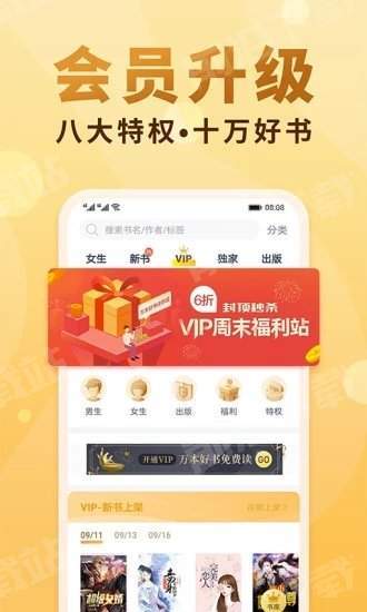 香语小说全文免费app  v3.16.01图3