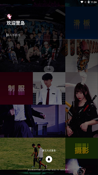 岛app  v0.2.6.192图3