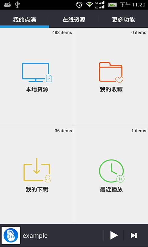 点滴复读机  v3.0.1图2