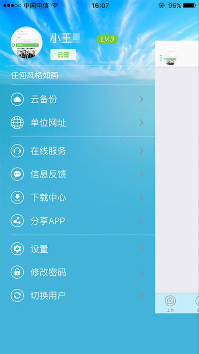 掌上医疗  v2.1.7.6图1