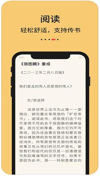 知轩藏书安卓版  v1.0.0图3