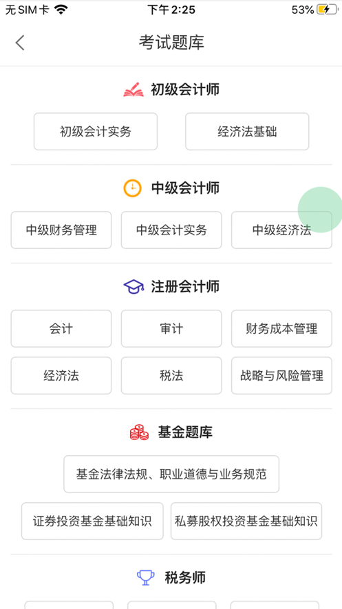 萨恩课堂官方网站下载  v1.0.0图1