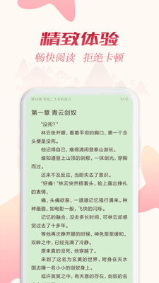 全民追书小说免费下载  v1.43.0图3