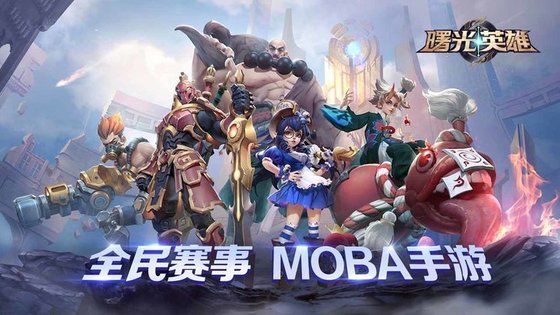 曙光英雄九游版昆多手游  v1.1.0图3