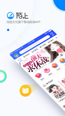 陌上小说软件免费阅读下载  v6.0.25.2图5