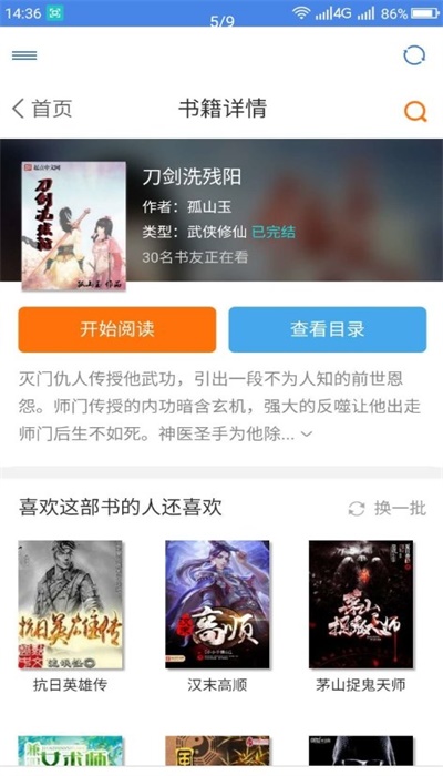 圆梦阁最新版下载安卓版本  v1.0.3图2