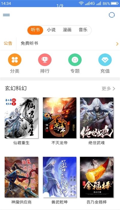 圆梦阁最新版下载安卓版本  v1.0.3图1