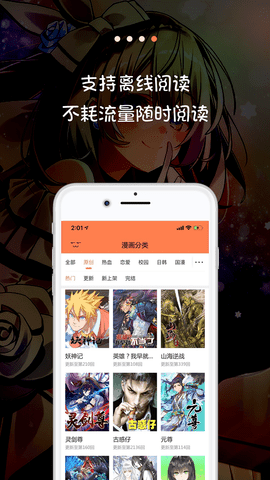 爱米推漫画app网页版  v5.0.0图1