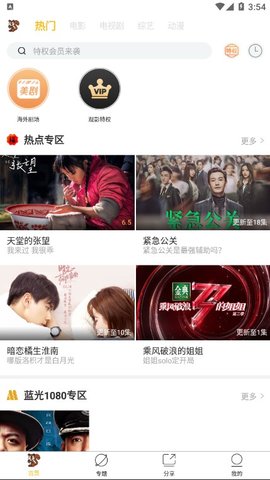 松鼠影视2024  v1.5.1图2