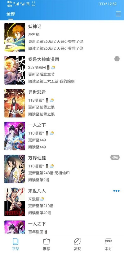 异次元漫画app正版下载  v1.0.0图1