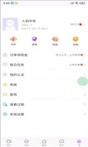 怦然心动交友软件平台下载安装  v1.0.0图2