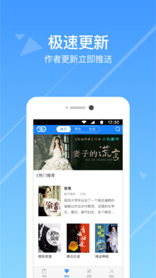 热门小说阅读app下载免费安装最新版手机  v3.3.7图4