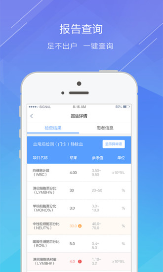 健康四川  v3.1.5图1