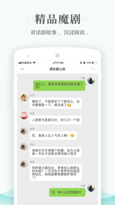 每天读点故事百度百科  v6.0.3图2