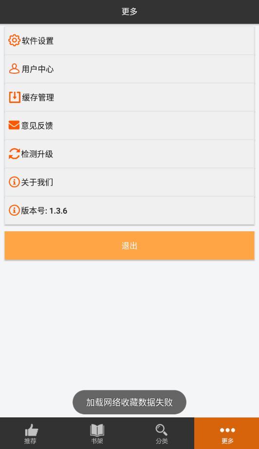 呱呱漫画软件下载免费观看  v1.3.6图1