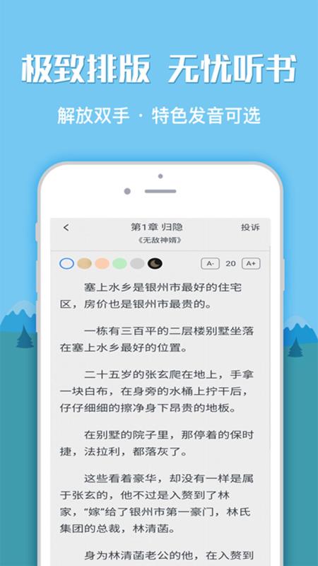 TXT全本小说书城  v1.0.0图1