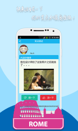 搞笑妹子  v3.1.0图4