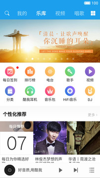 酷我音乐hd破解版8.5.3.9  v8.5.3.8图2