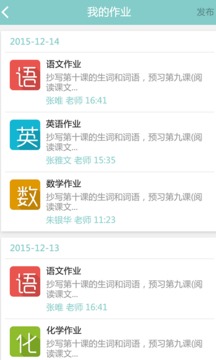 苏州学堂  v2.1.5图3