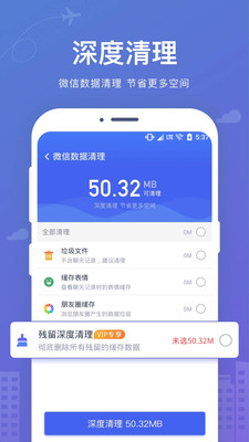 手机数据恢复大师app下载安卓苹果版安装  v2.2.0图1