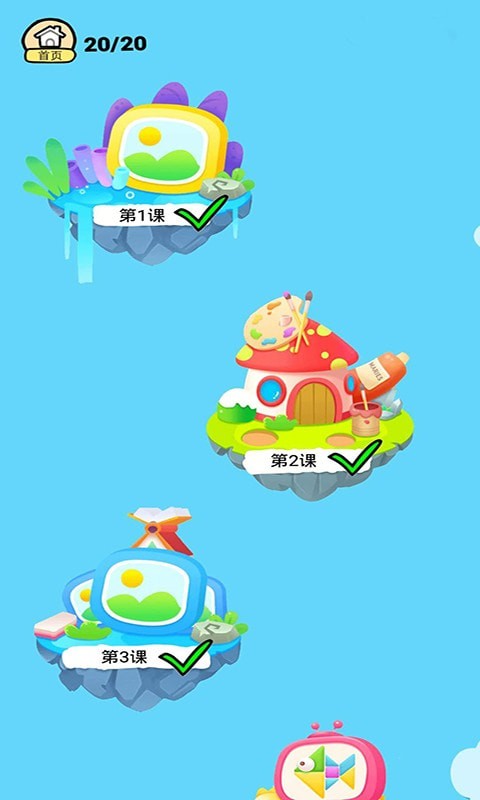 小象聪聪免费版  v1.1图2