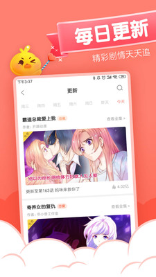 元气漫画安卓版下载最新版安装苹果  v1.4.0图3