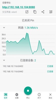 酷喵投屏免费版下载安装官网手机  v1.0.0图2