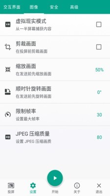 酷喵投屏免费版下载安装官网手机  v1.0.0图1