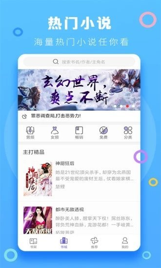 暮春小说手机版  v1.0.1图2