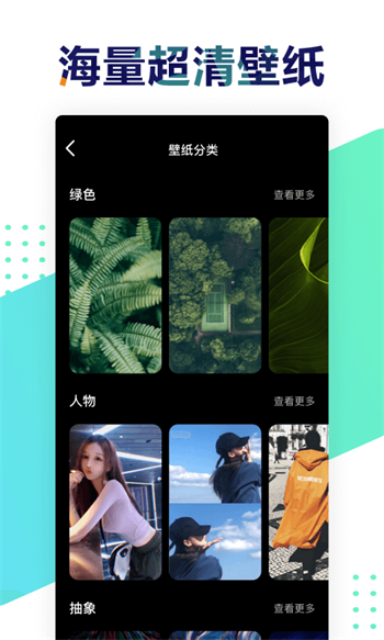 遥望壁纸app下载原版安卓  v2.8.2图1