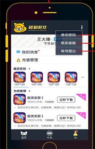 怪猫助手手机版下载安装最新版  v3.1.9图3