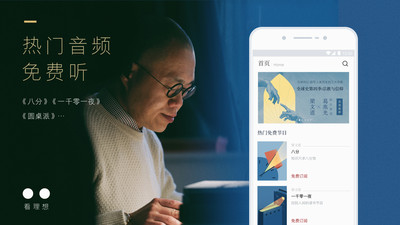 看理想官网  v2.4.5图4