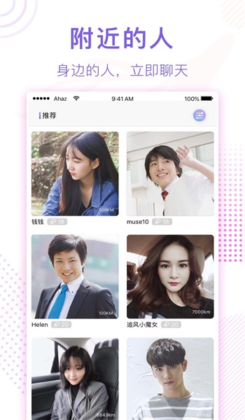 迷鹿社交app  v1.0.1图2