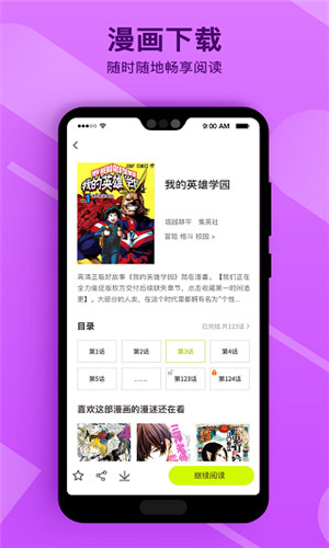 笔趣漫画安卓版下载苹果版免费安装  v1.0.1图3