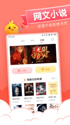 元气漫画app下载苹果版安装免费  v1.4.0图2