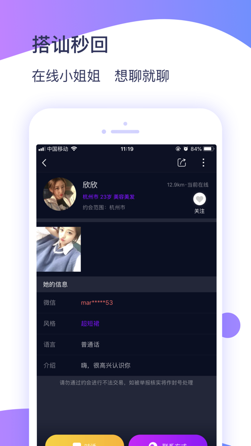 冰城新闻app下载苹果版安装包  v1.0.3图2