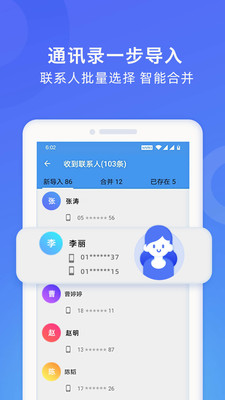 wifi换机助手最新版下载安装官网苹果  v1.2.0图2