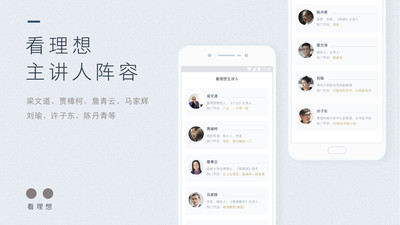 看理想官网  v2.4.5图3