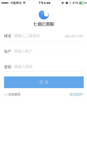 网易七鱼客户端  v2.5.0图1