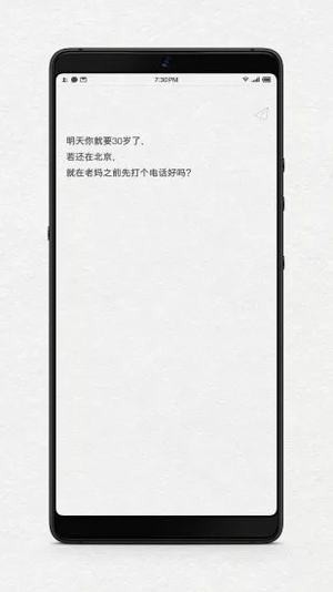 给未来写封信下载安装  v1.1图4