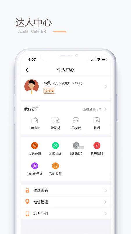 圣原易购app下载安装手机版最新