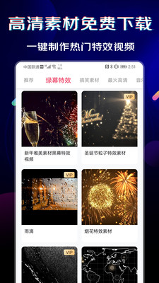 闪电素材官网永久会员  v1.0.6图3