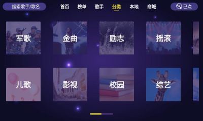 家庭ktv点歌软件破解版免费下载安装苹果手机  v1.1.6图3