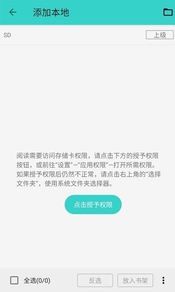 Munara小说免费版  v2.1.0图2