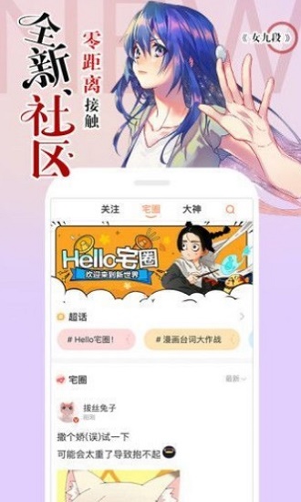 冷冬漫画手机版下载安装免费  v1.0.0图2