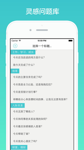 格志日记破解版免费  v1.0.0图2