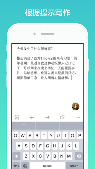 格志日记破解版免费  v1.0.0图3